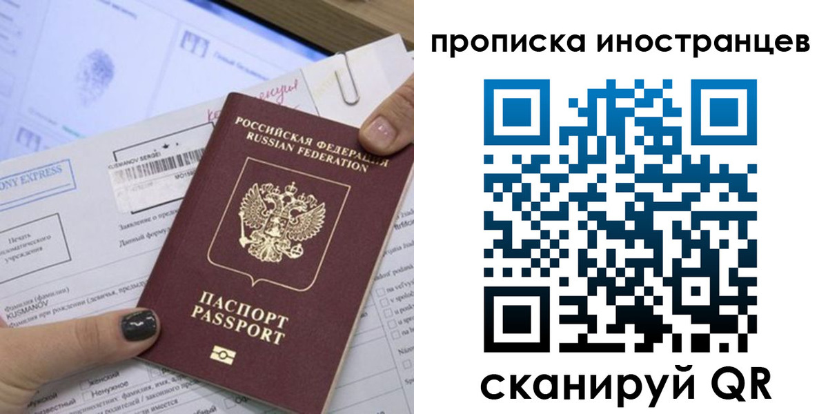 временная прописка в Волгореченске