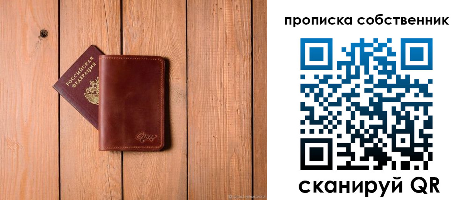 прописка регистрация в Волгореченске