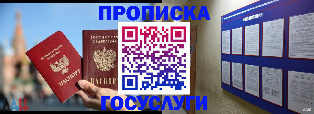 где прописаться в Волгореченске