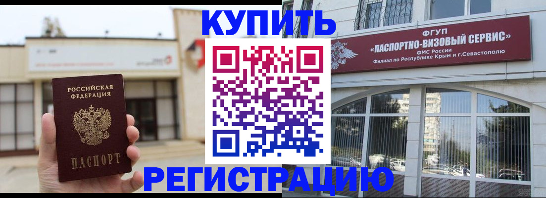 прописка законно в Волгореченске
