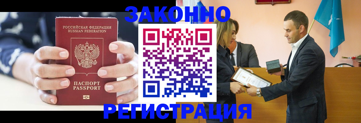 временная регистрация адрес в Волгореченске