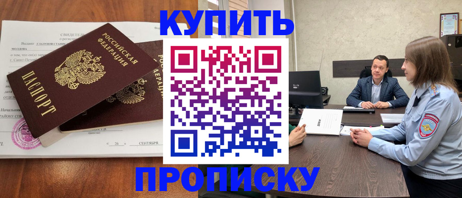 где прописаться в Волгореченске