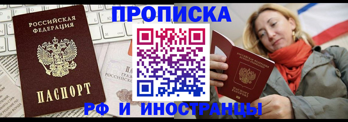 временная регистрация для всех в Волгореченске