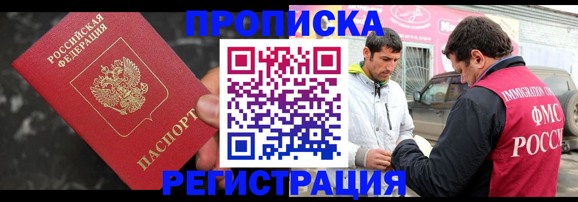 временная регистрация госуслуги в Волгореченске